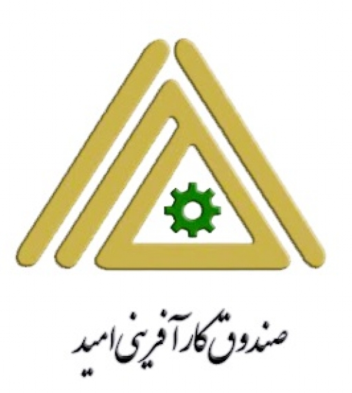 انعقاد تفاهم نامه بین معاونت کارآفرینی وزارت کار، صندوق کارآفرینی امید و کانون مراکزمشاوره