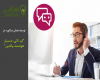 توسعه بخش مشاوره در اپ های سلامت سالم سا