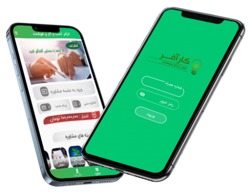 اپلیکیشن موبایل “کارآفر: کارآفرینی و کارآفرینی دانش بنیان” آماده شد.