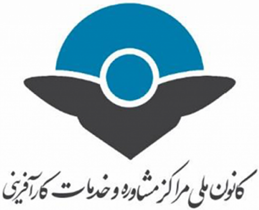 نشست “هم اندیشی آنلاین روسای انجمن های استانی مراکز مشاوره و خدمات کارآفرینی کشور” برگزار شد.