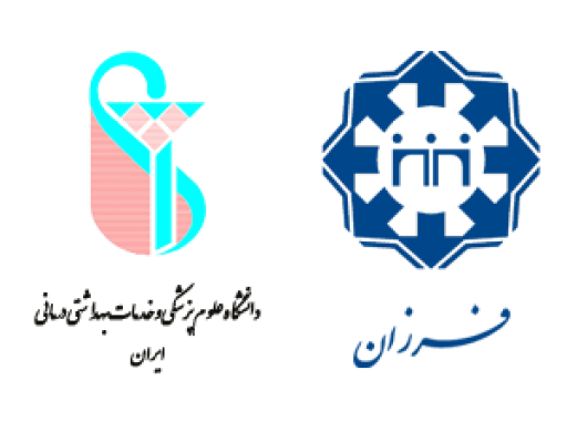 انعقاد تفاهم نامه همکاری میان دانشگاه علوم پزشکی ایران و موسسه توسعه دانش، پژوهش و فناوری فرزان