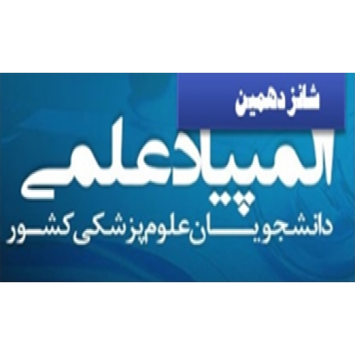 برگزاری نشست های رهاوری (منتورشیپ) تیم های شرکت کننده در المیپاد کارآفرینی توسط مدیرعامل موسسه فرزان