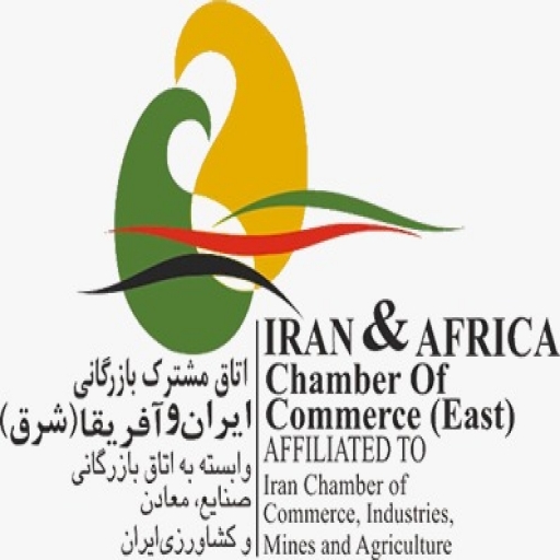 بررسی راهکارهای توسعه همکاریهای مشترک بین اتاق بازگانی ایران و شرق آفریقا و موسسه توسعه دانش، پژوهش و فنآوری فرزان در نشست مشترک